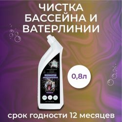 Коагулянт жидкий 0,8 л для бассейнов, совместим с песчаными фильтрами Kenaz 809271